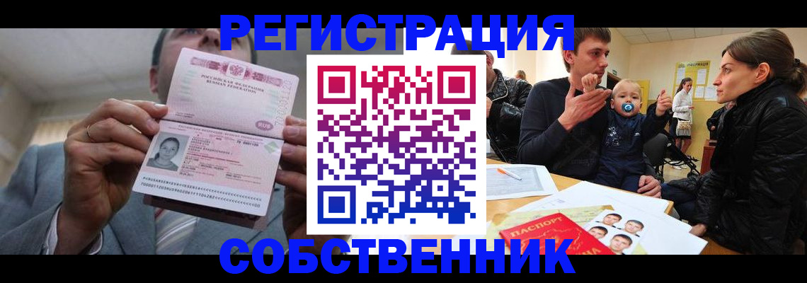 регистрация для школы в Воскресенске
