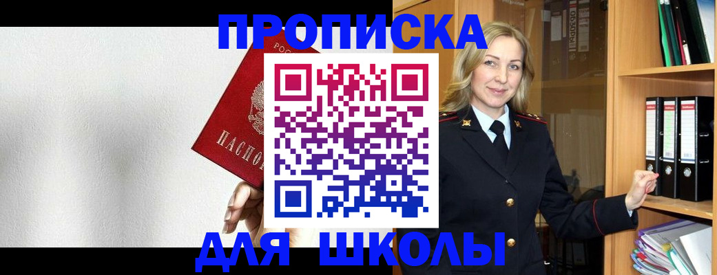 временная регистрация законно в Воскресенске