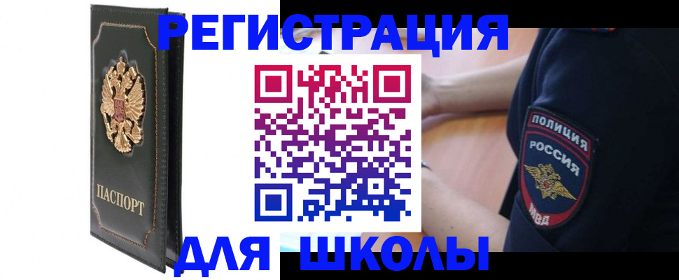 временная прописка в Воскресенске
