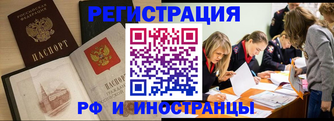 найти адрес прописки в Воскресенске