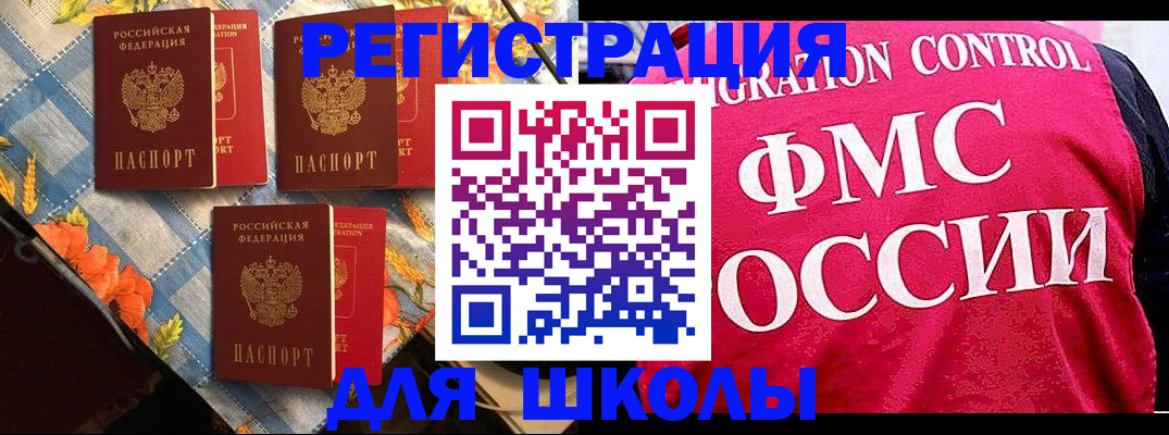 прописка регистрация в Воскресенске