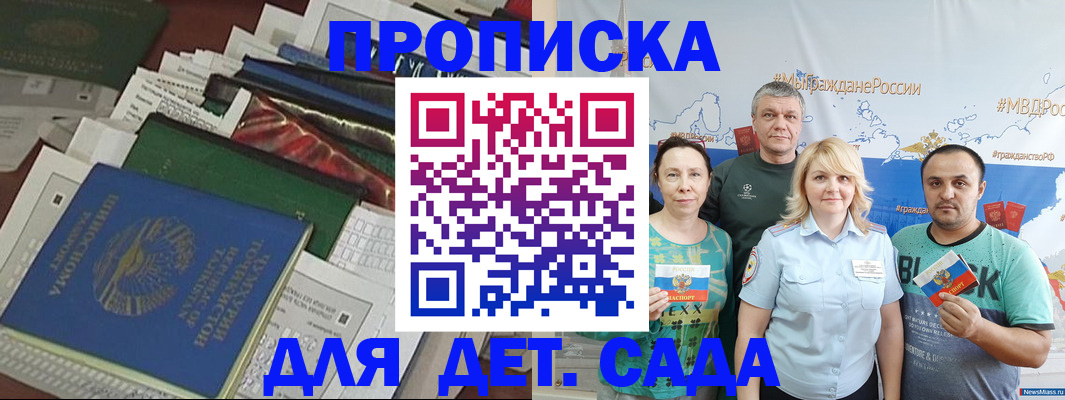 временная регистрация адрес в Воскресенске